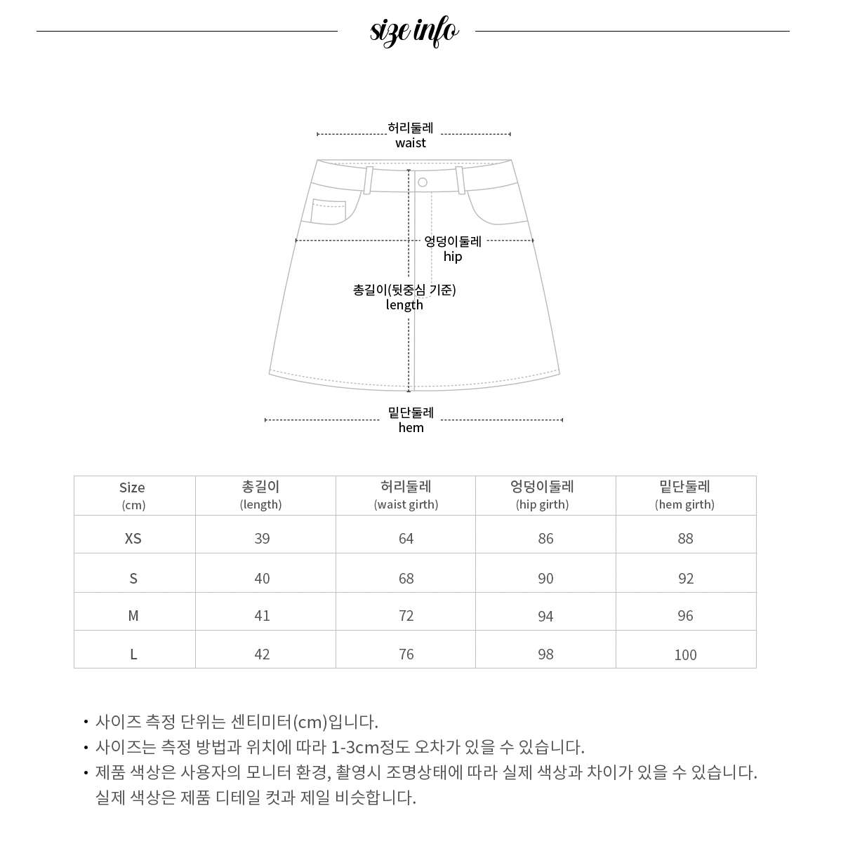 {PRE-ORDER} Red Double Slit Curved Skirt