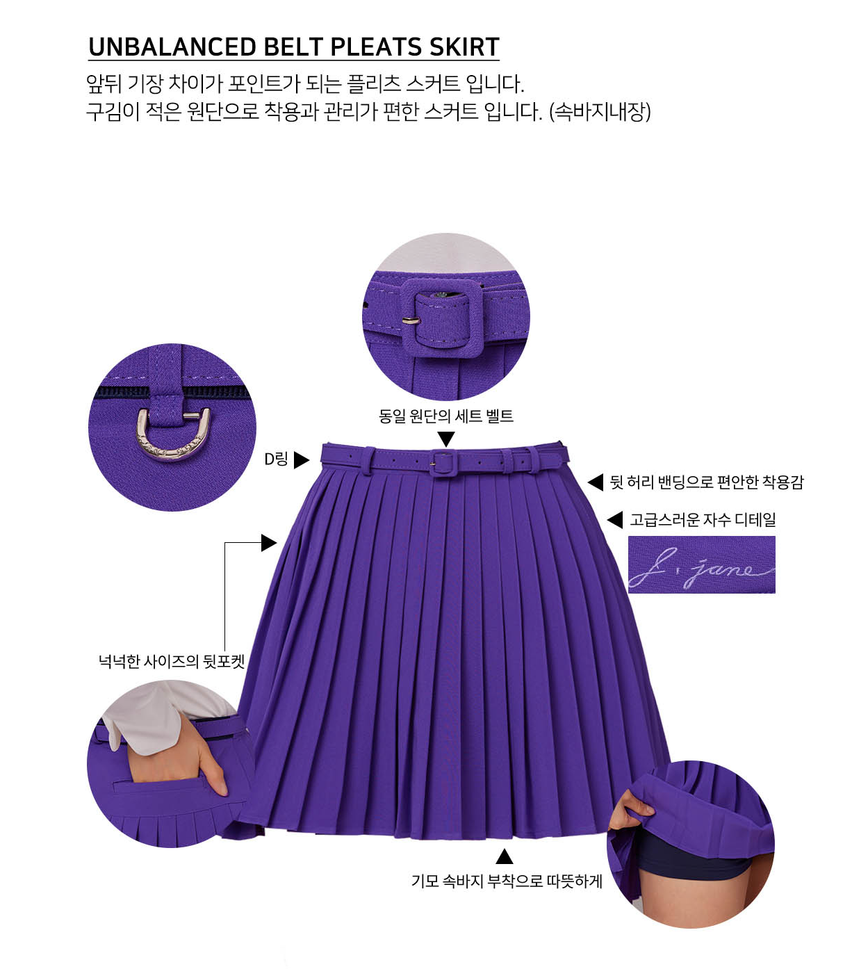 {PRE-ORDER} Unbalanced Belt Pleats Skirt by J.Jane Korea